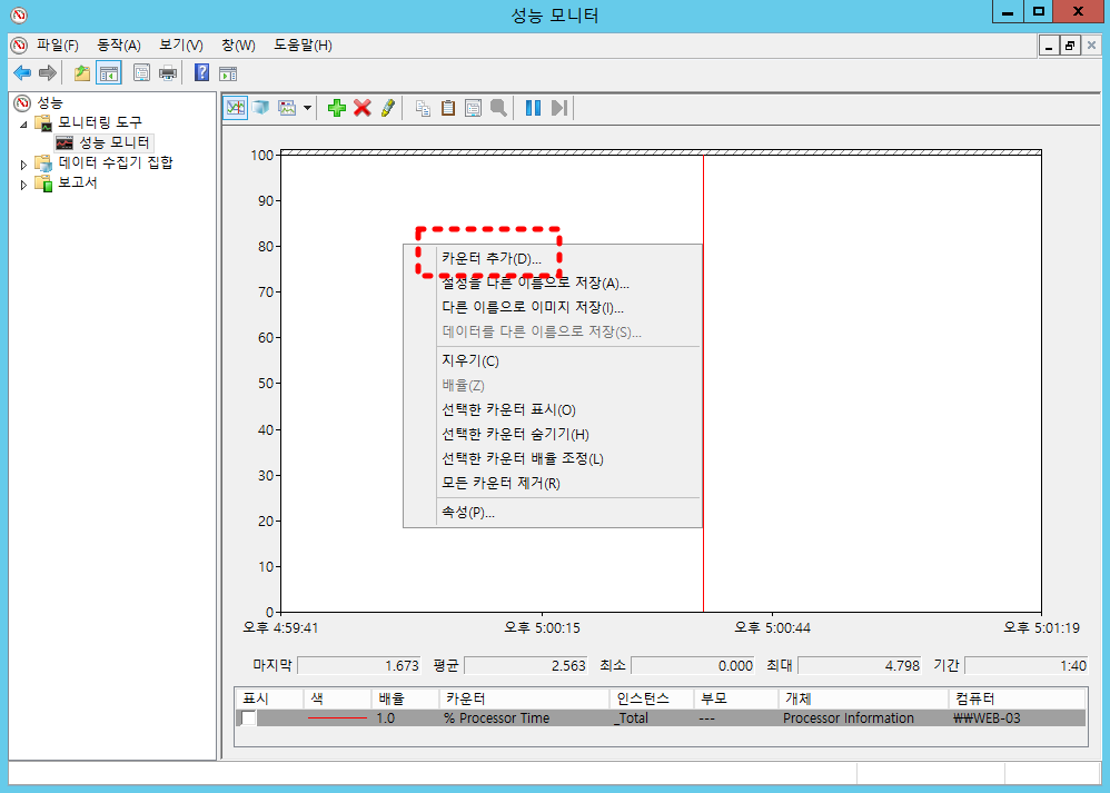 IIS perfmon 성능모니터로 현재 접속자 수