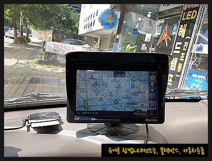 만도 MP3000G HD 실내용 DMB 필름안테나 내비게이션전용 썬캡(햇빛가리개) 포터2 사용법 간단하고 편한 실시간 교통정보 제공 최신형 내비게이션 3