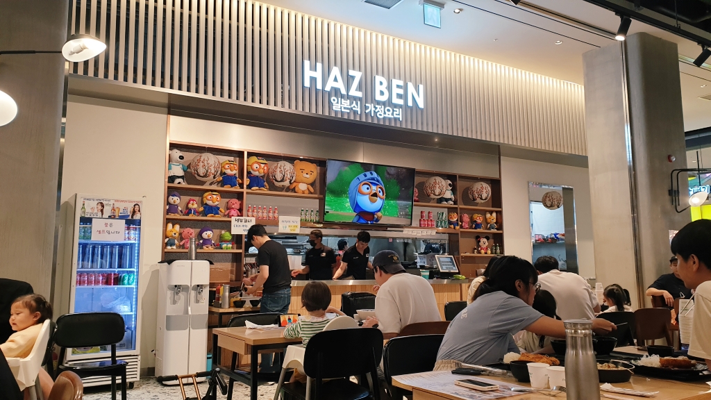 용인 리빙파워센터 하즈벤(HAZ BEN)&#44; 일본식 가정요리 전문점