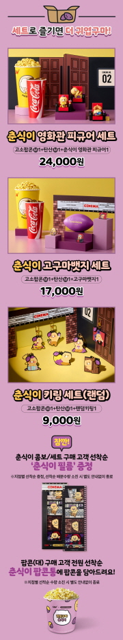 세트 이벤트 내용