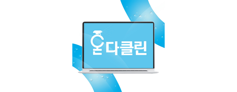 서울 강북구 입주청소