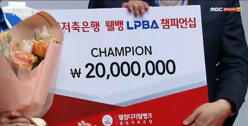 LPBA 투어 우승상금은 2천만원