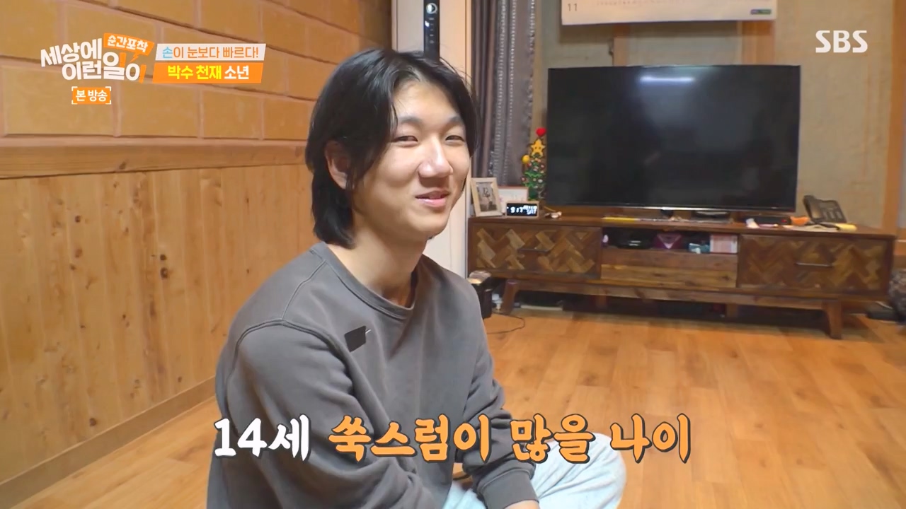 순간포착 세상에 이런일이.E1253.231126p-NEXT.mp4_20231126_160756.368.jpg