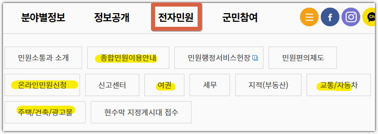 영암군청 홈페이지