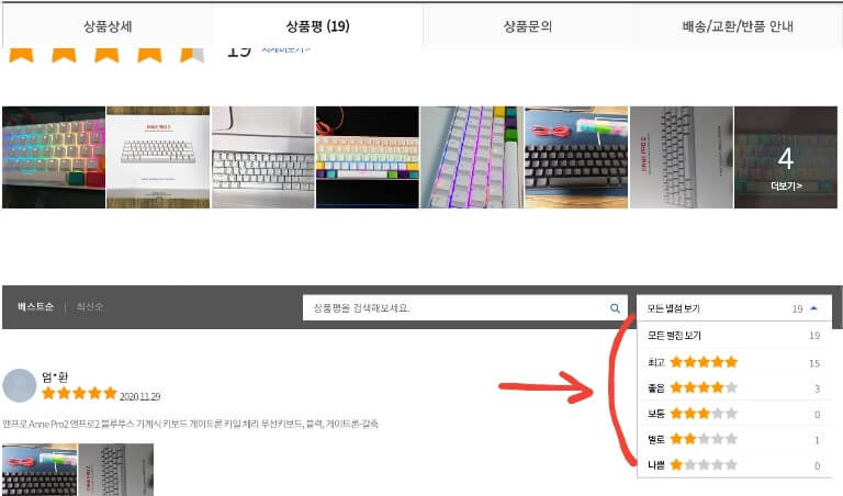  ANNEPRO 2 (앤프로2) 키보드 후기, 호평만 있을까?