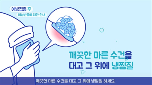 서울 코로나 식당 영업시간 접종홍보물1 이미지
