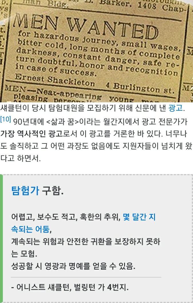 197:1 경쟁률의 탐험가 모집 공고