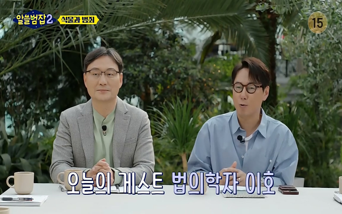 알쓸범잡 2.E15.220425p-NEXT.mp4_20220425_174400.800.jpg