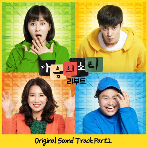  임팩트 Hero Man 듣기/가사/앨범/유튜브/뮤비/반복재생/작곡작사