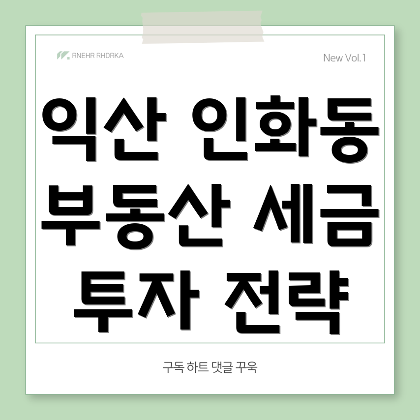 부동산 세금 계산기