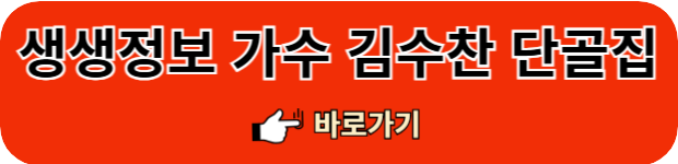 생생정보-왕갈비탕