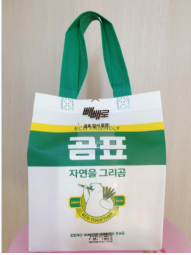  저렴한 단가와 실용성이 최고  재사용가능한 부직포초음파 고주파 쇼핑백 곰표 부직포가방