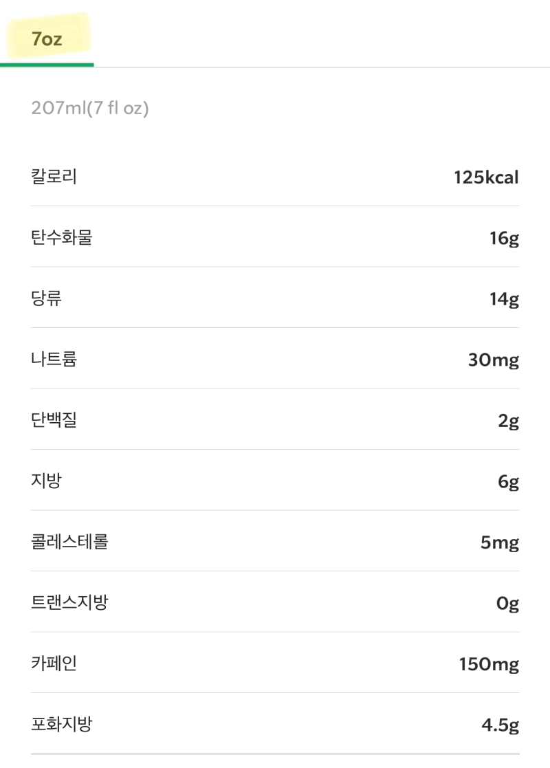 스타벅스 더블샷 메뉴 바닐라 스타벅스 더블샷