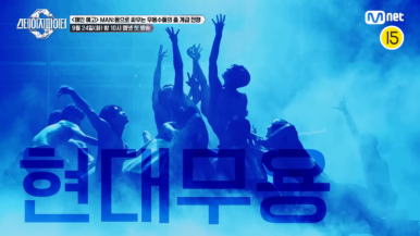 스테이지 파이터 7화