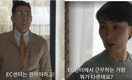 종이달-드라마-7회-줄거리-EC센터-자리를-거절하는-이화(김서형)에게-화를-내는-기현