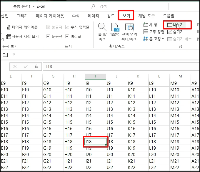 서브 메뉴가 나오면 [나누기]