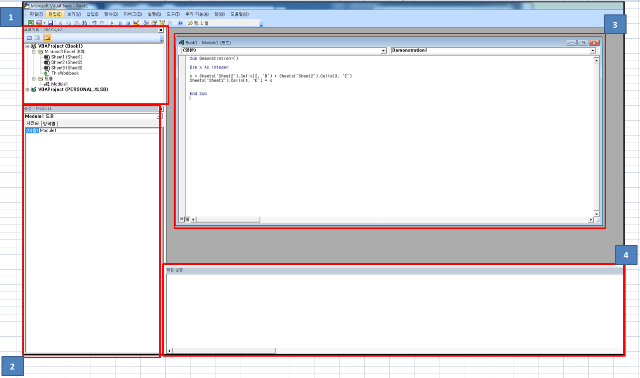  Excel 엑셀 매크로 Visual Basic 편집기 항목 및 구성 설명