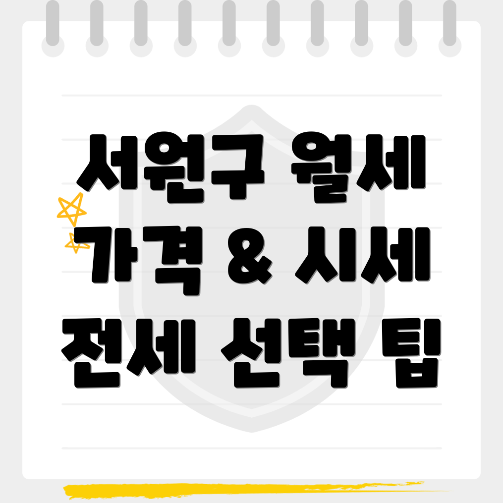 청주 서원구 장암동 쓰리룸 월세