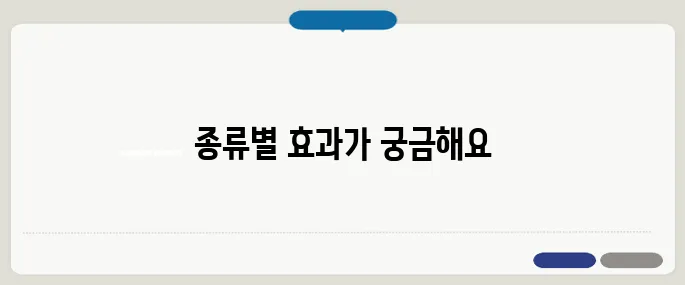 고혈압 치료제 종류별 효과 차이