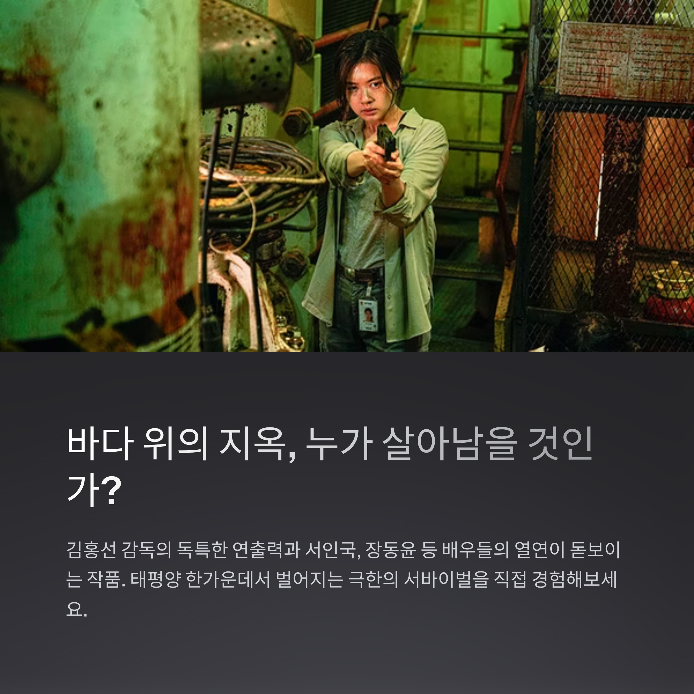 늑대사냥 총평 관련 사진