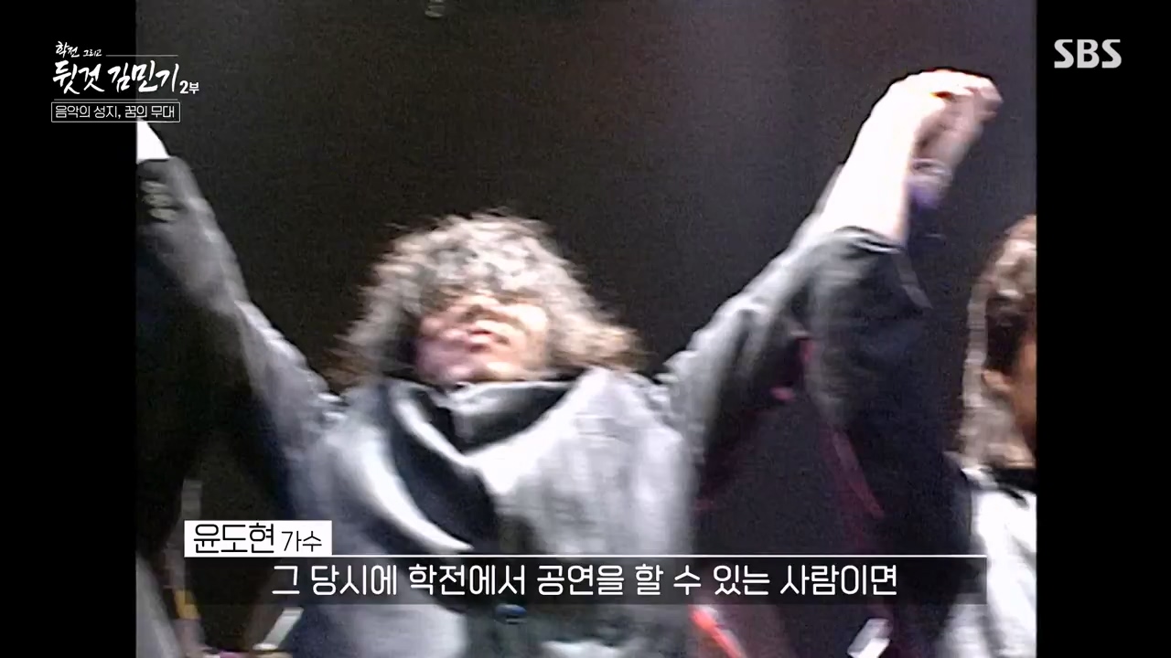 SBS 스페셜 학전 그리고 뒷것 김민기 2부.E660.240429p-NEXT.mp4_20240502_203509.160.jpg