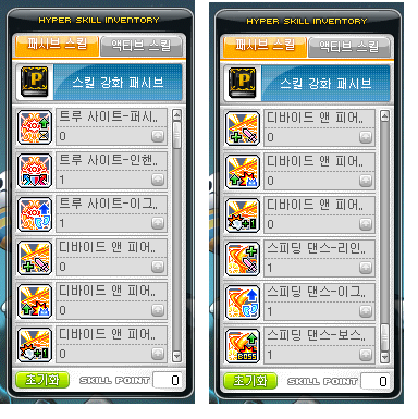 메이플스토리 소울마스터 하이퍼스킬, 5차스킬 알아보자! :: 분진폭발 메이플스토리 소울마스터 하이퍼스킬, 5차스킬 알아보자! :: 분진폭발
