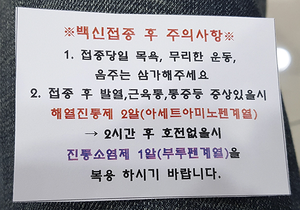 부스터샷 후기 / 증상별 진통제 복용법 부스터샷 후기 / 증상별 진통제 복용법