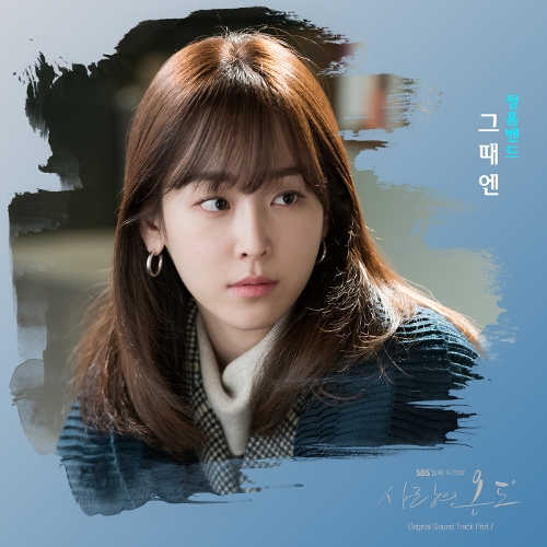  정흠밴드 그때엔 듣기/가사/앨범/유튜브/뮤비/반복재생/작곡작사