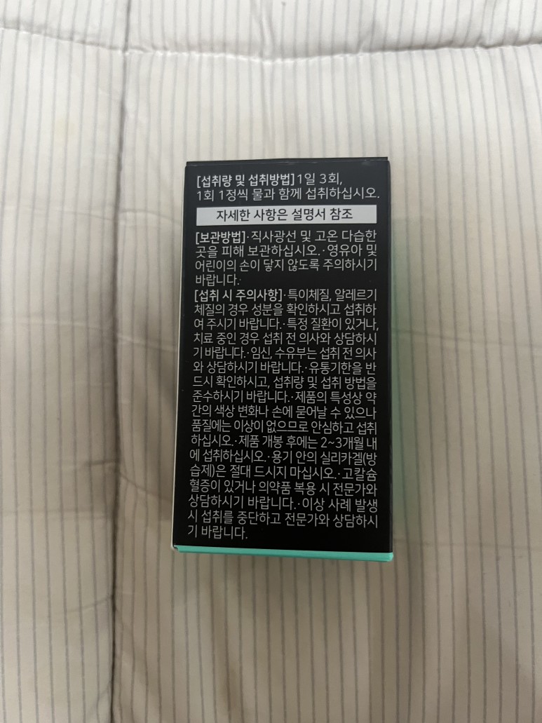 올바른 뼈영양제 고르는 기준 뼈에 좋은 음식 14