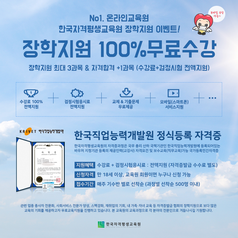 심리상담사 자격증 종류에 도전해 보세요 원예심리상담사, 4