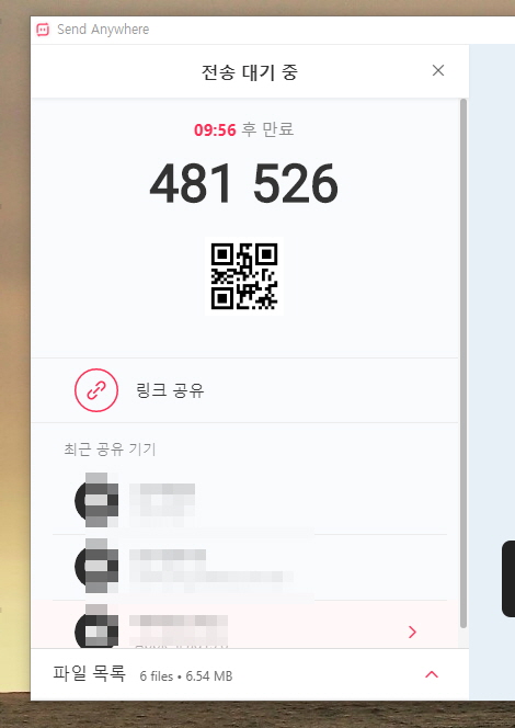  너무나 유용해서 매일 쓰는 무선 파일 전송 어플 '샌드 애니웨어' (애플의 에어드랍 못지 않은..!)