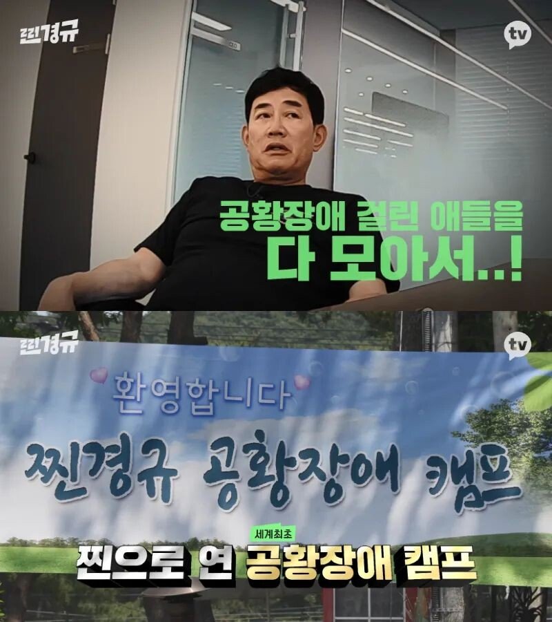  공황장애 연예인들만 모아 놓으면 생기는 일