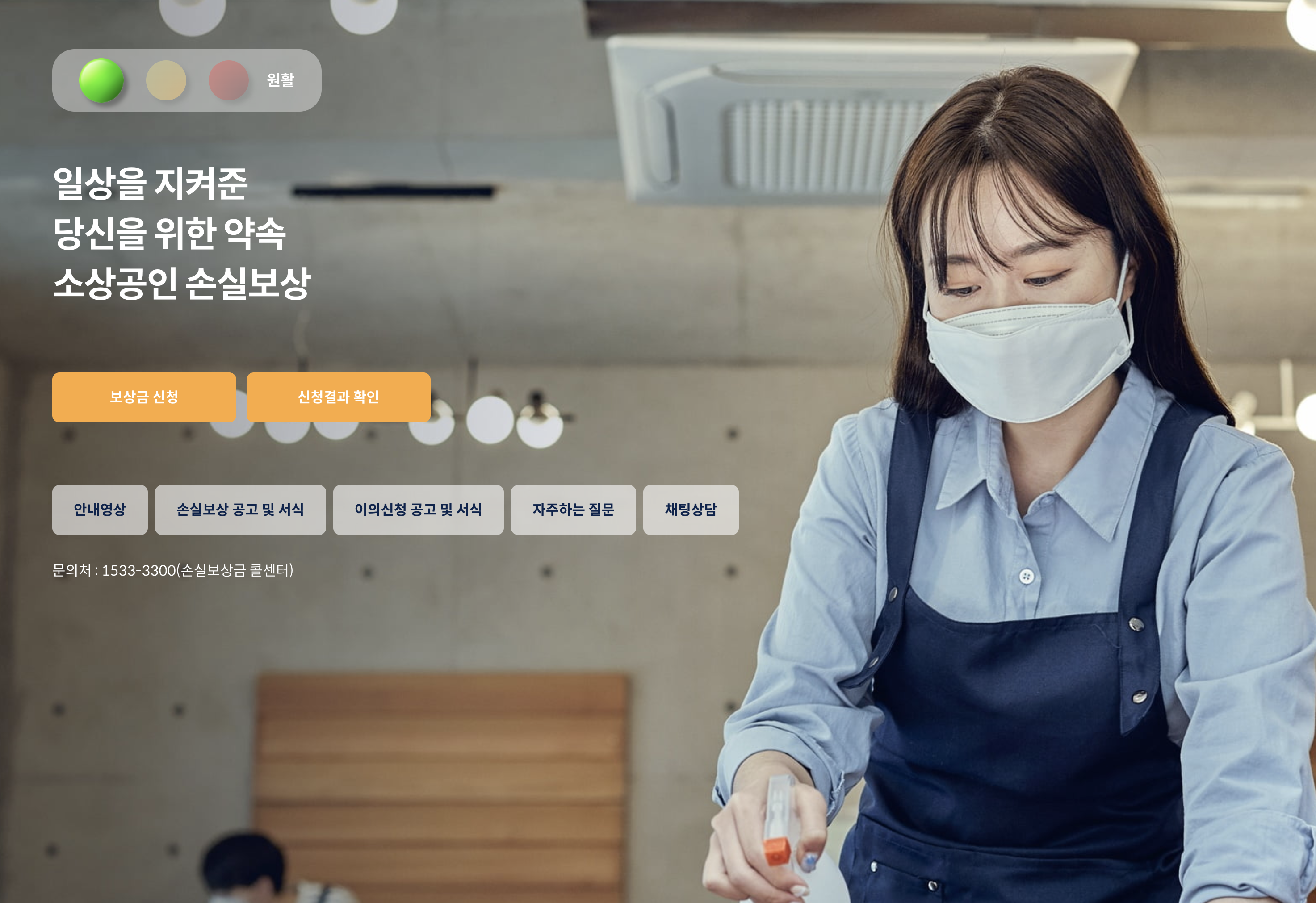  2022년 1분기 소상공인 손실보상금 대상/ 신청방법/ 신청홈페이지/ 지급절차/ 보상금 산정