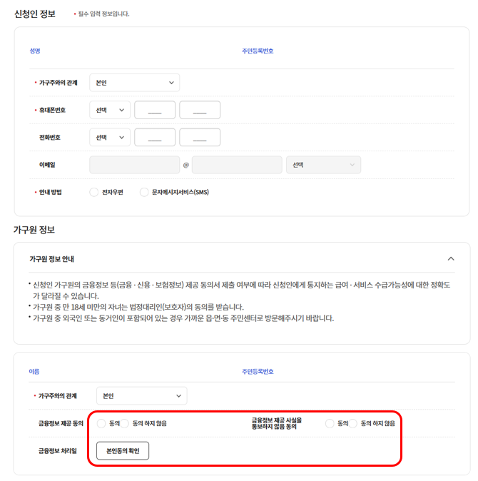 신청 진행 정보