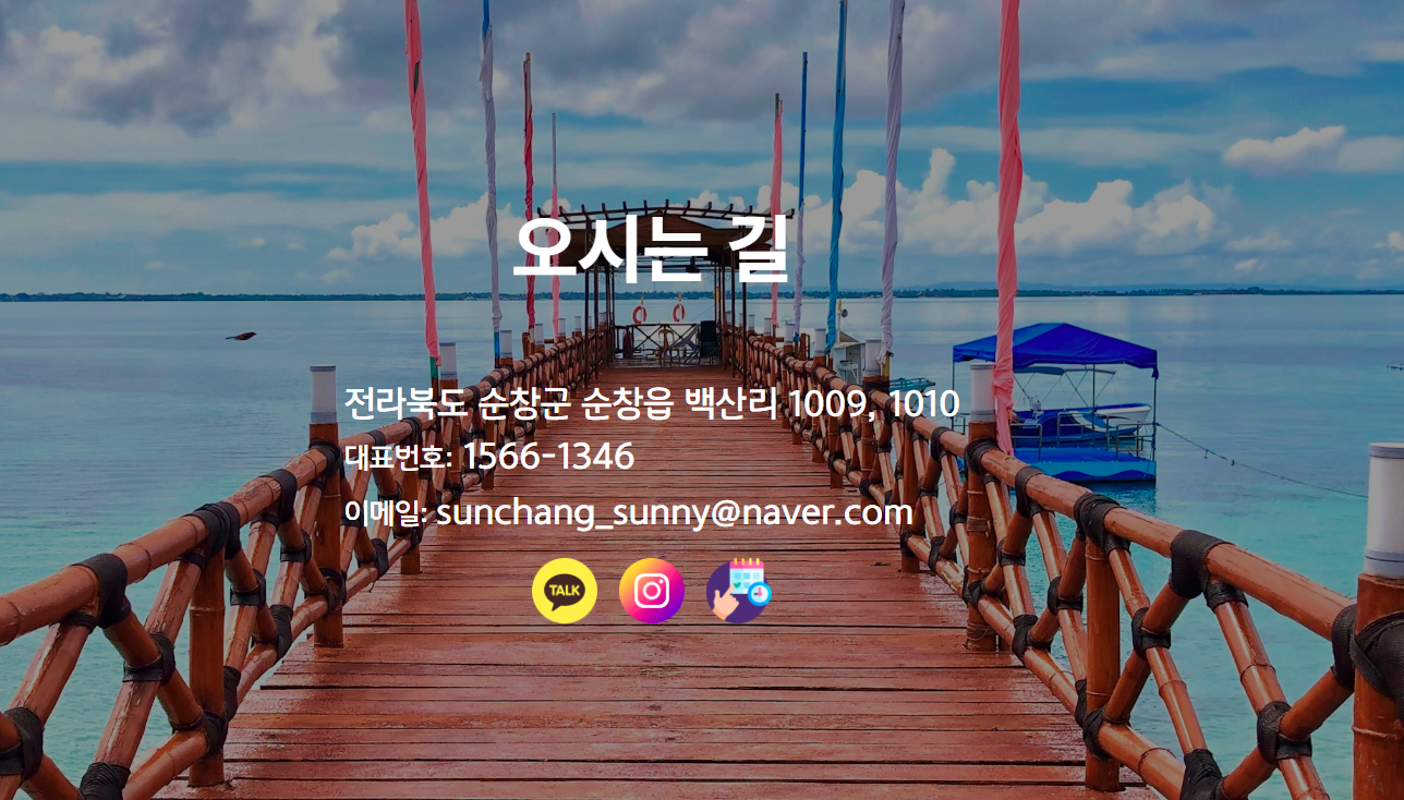 순창 썬웨이