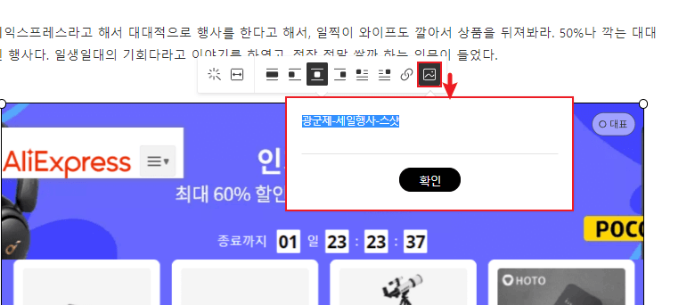  html 수정하기로 수동으로 넣던 alt 태그란이 사라졌다. (in 티스토리)