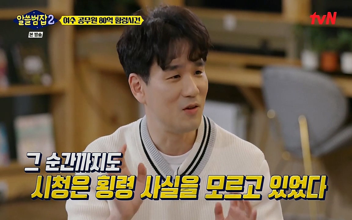 알쓸범잡 2.E13.220411p-NEXT.mp4_20220412_200327.747.jpg