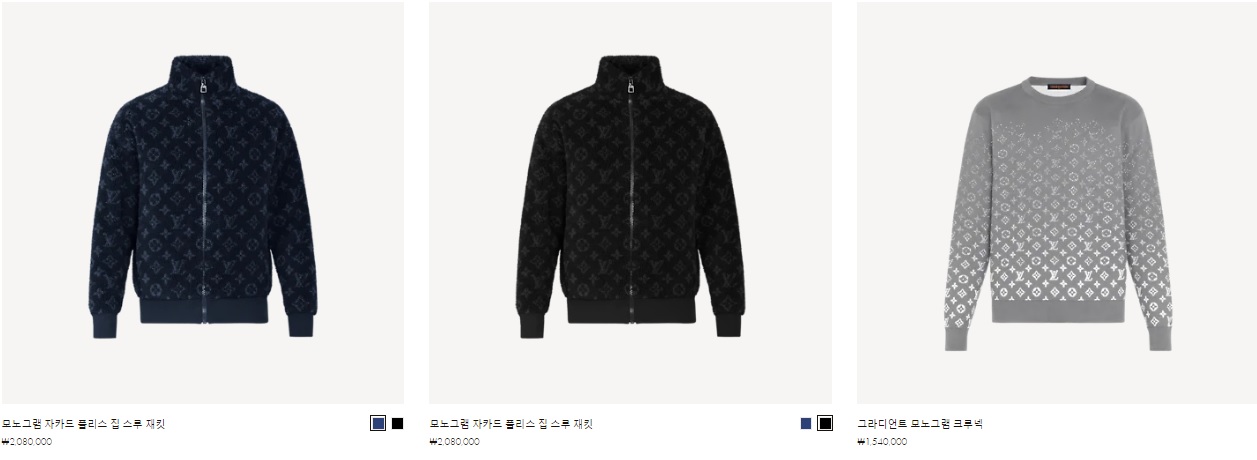  루이비통 니트 소개입니다.