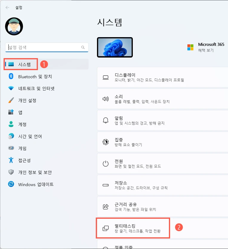 시스템- 멀티태스킹
