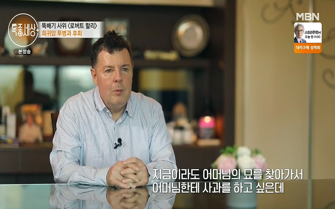 현장르포 특종세상.E531.220520p-NEXT.mp4_20220521_181838.794.jpg