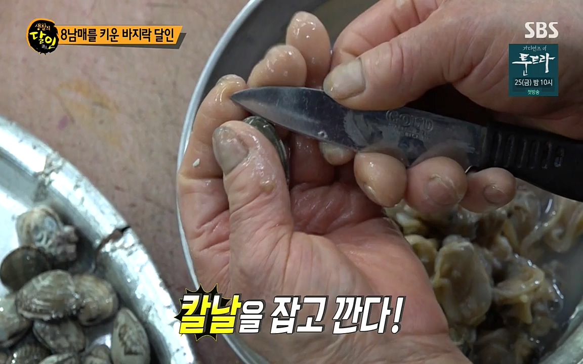 생활의 달인.E835.220322p-NEXT.mp4_20220322_183433.202.jpg