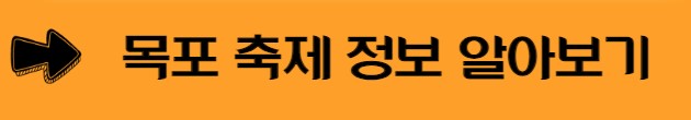 유달산 조각공원 목포의 보석 : 예술과 자연의 만남