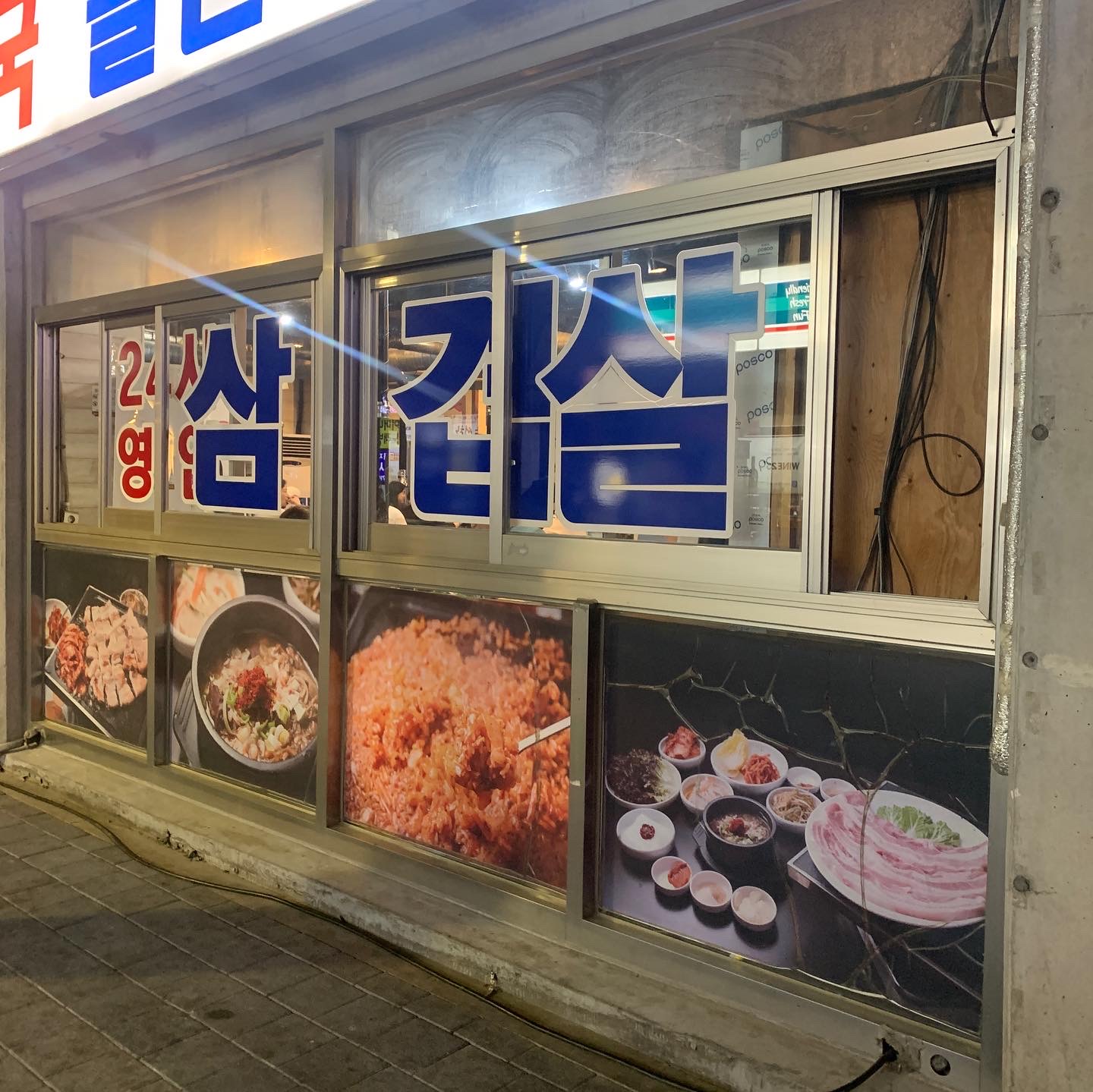 솔밭삼겹살 이미지