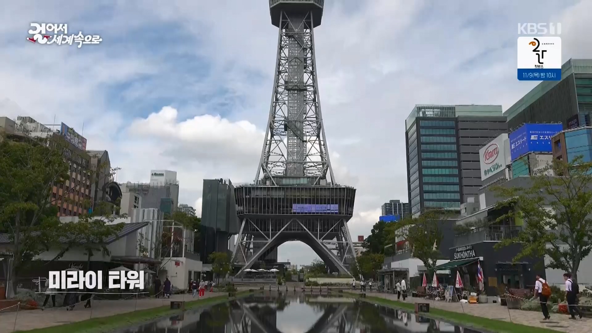 걸어서 세계속으로.E814.231028p.H264-F1RST.mp4_20231029_170827.344.jpg