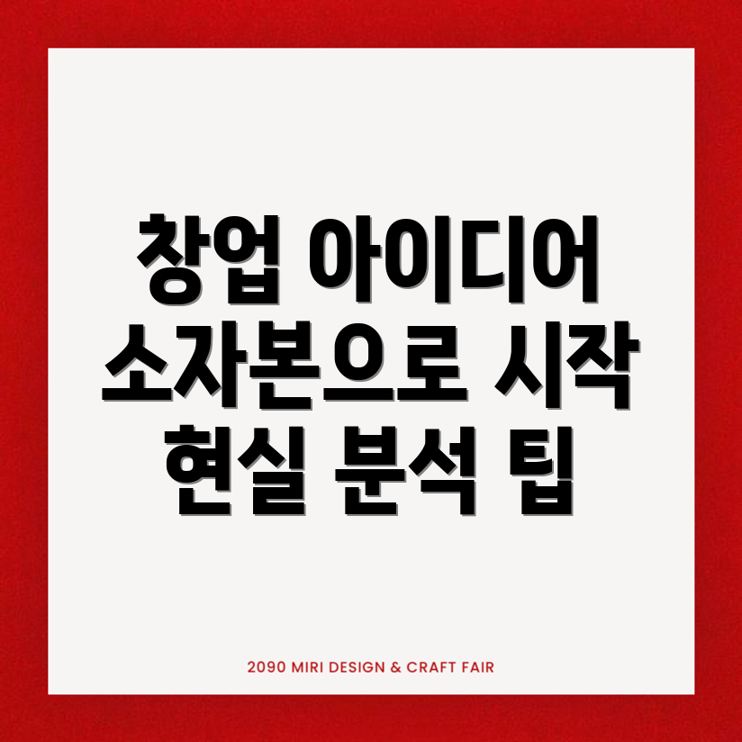 거창군 대학생 창업