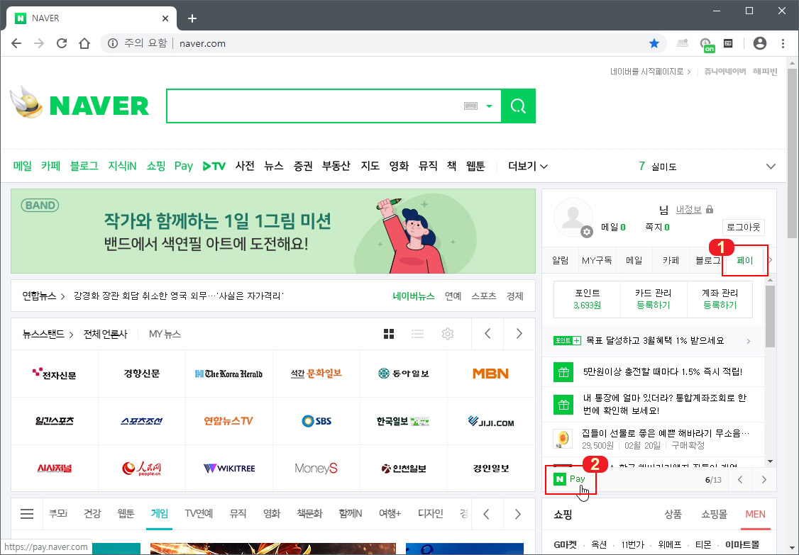  네이버 쇼핑 간편결제를 위한 네이버페이 카드 등록하기