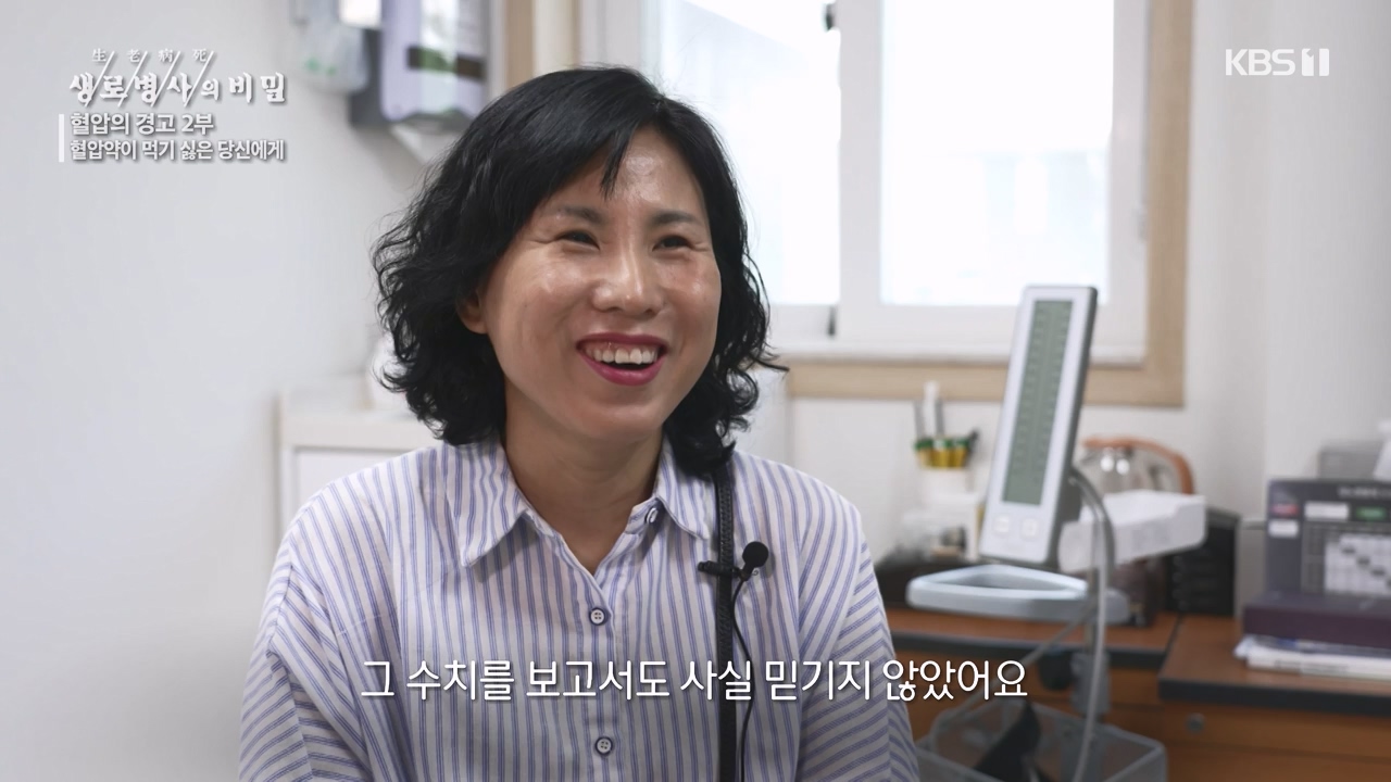 생로병사의 비밀.E888.231102p-NEXT.mp4_20231103_202308.772.jpg