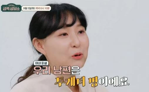 박지헌 투게더병 고백 아내