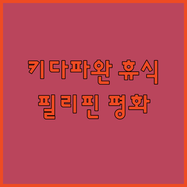 키다파완 여행 Carms Villa 