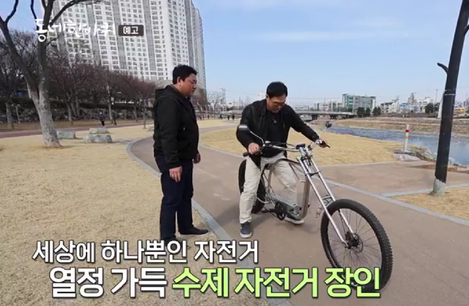동네한바퀴 이미지